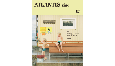 【出版】雑誌レイアウトの核心に迫る──『ATLANTIS zine』05号、2月24日発売！