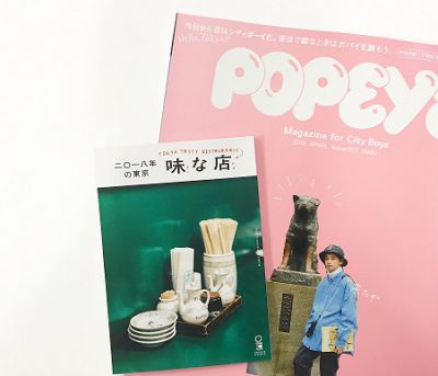 【イベント】「平野紗季子のひとり語り。『2018年の東京 味な店』大解説」3/23（金）緊急開催！