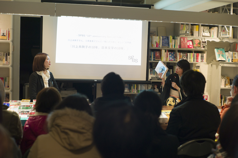 SPBS10周年記念スペシャルトーク。「川上未映子の10年。日本文学の10年」（後半）