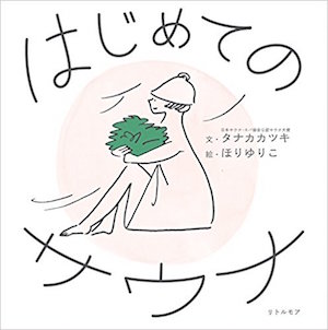 【イベント】憂うつを乗り越える！「すこやか研究所」トークショー　カラダをすこやかにする方法　＜サウナにおける「ととのう」の正体＞