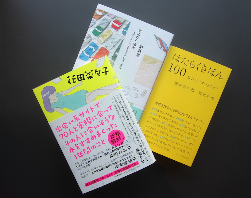 粕川店長と語り合うSPBSの売れ筋についてのあれやこれや4月号