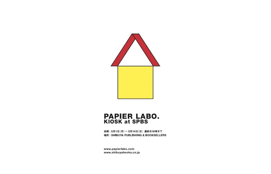 【ギャラリー展示販売】PAPIER LABO. KIOSK at SPBS