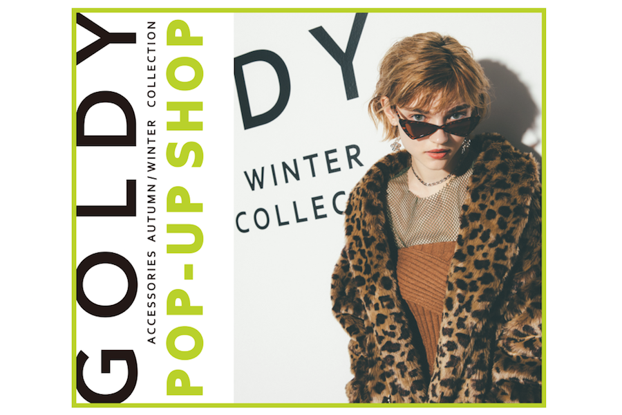 【フェア】コーディネートに秋の彩りを〈GOLDY（ゴールディ）〉POP UP SHOP