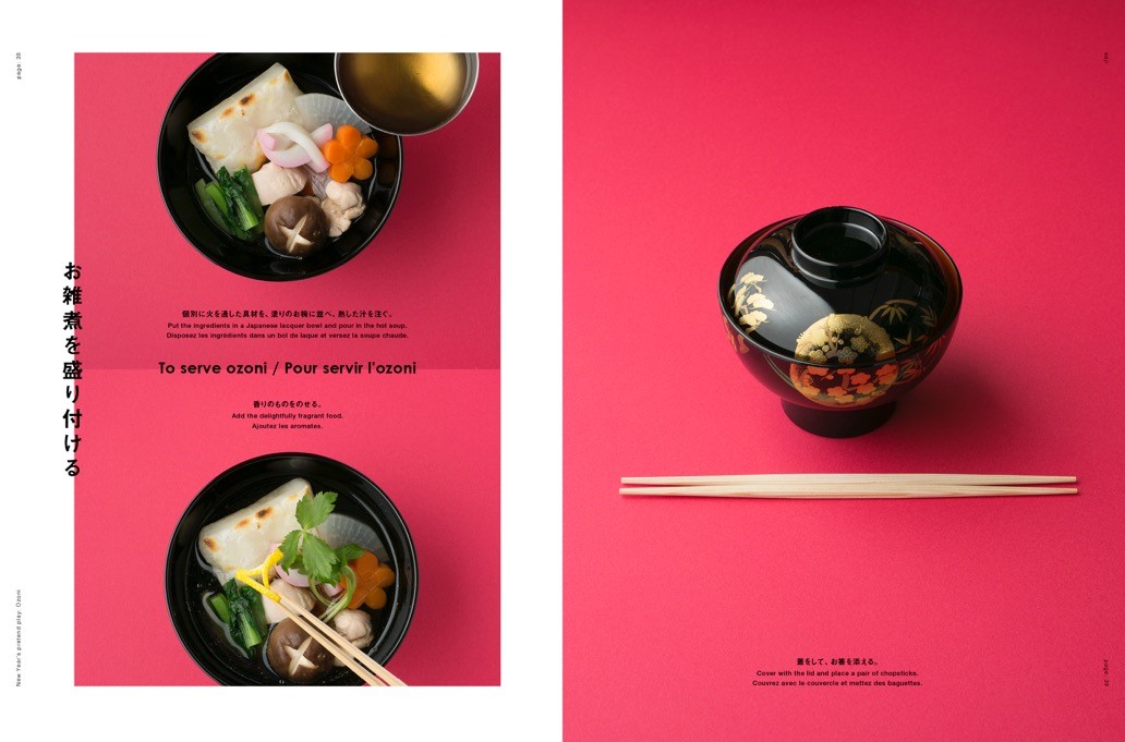 【イベント】フードマガジン『saji』最新号発売記念トーク「自分の10年後をつくる、食生活の話」
