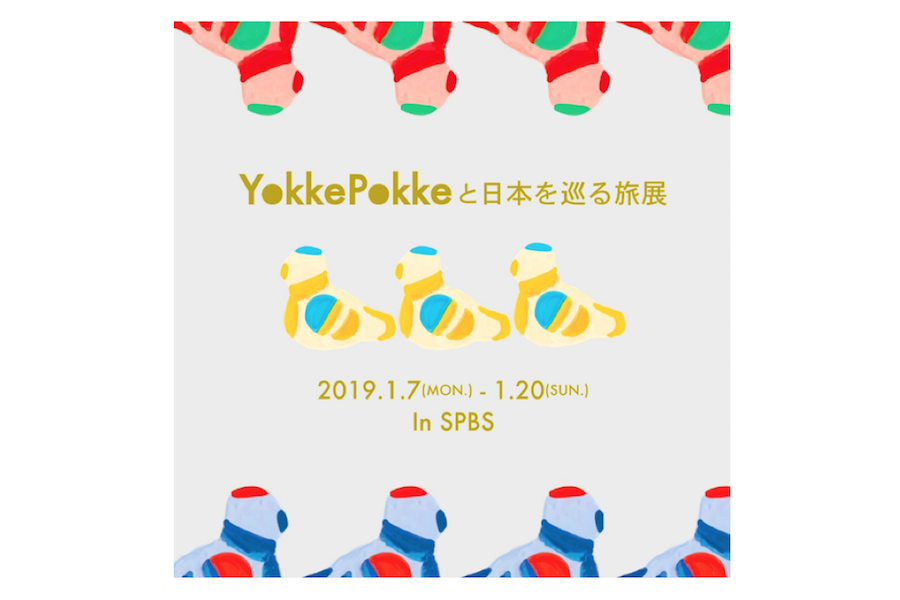 【ギャラリー】Yokke Pokkeと日本を巡る旅展。