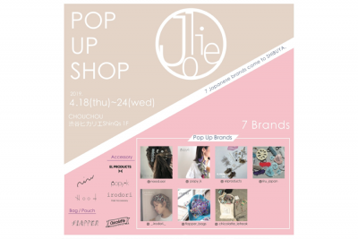 【フェア】かわいいアイテムをかわいい空間で〈jolie（ジョリ）〉 POP UP SHOP