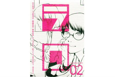 【展示・イベント】漫画と文学のリトルプレス『ランバーロール 02』出版記念原画展＆サイン会＆インスタライブ