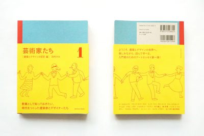 【イベント】芸術家たちについて学ぶ、日曜日のお茶会。「河内タカのEarly Sunday Morning」