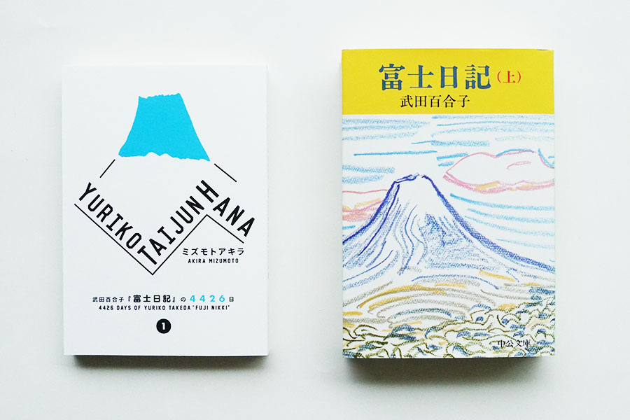 【イベント】SUNDAY BOOK TALK　編集者・ミズモトアキラさんによる「武田百合子さんについて知っていることを話そう」