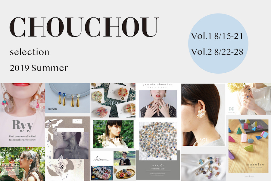 【スペシャルフェア】13ものブランドが集結する2weeks！　CHOUCHOU selection -Accessories Pop Up-