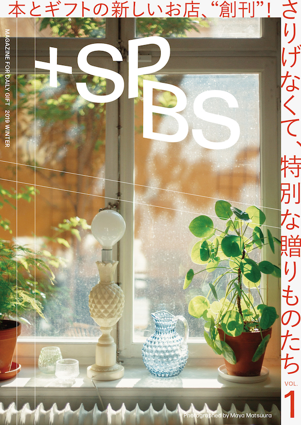 『+SPBS VOL.1 』/ 2019 WINTER