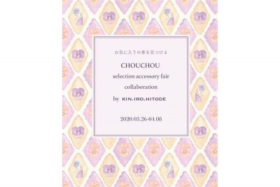 【スペシャルフェア】お気に入りの春を見つける CHOUCHOU selection -Accessories Pop Up-