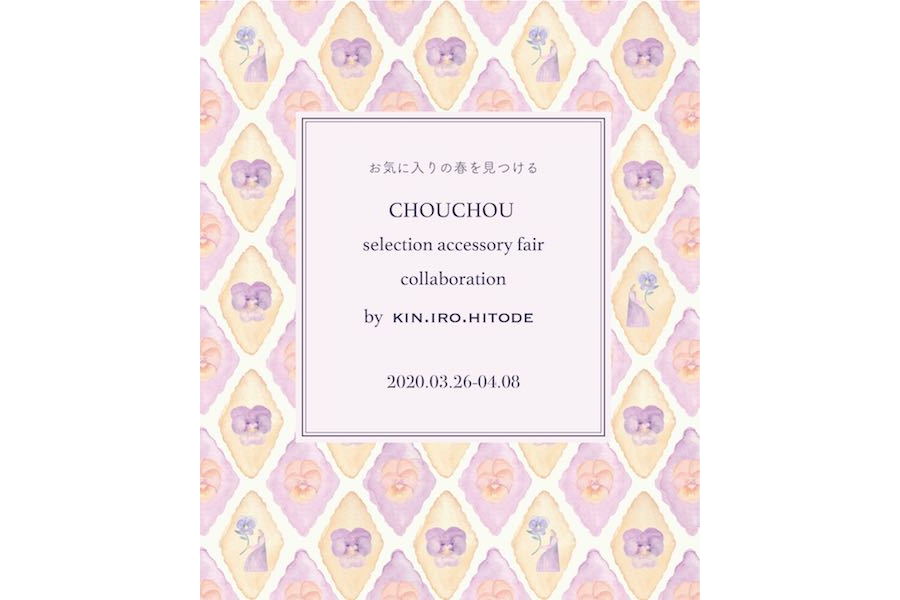 【スペシャルフェア】お気に入りの春を見つける CHOUCHOU selection -Accessories Pop Up-