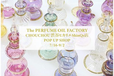 【フェア】自然由来の柔らかくやさしい香りをまとう〈The PERFUME OIL FACTORY〉POP UP SHOP