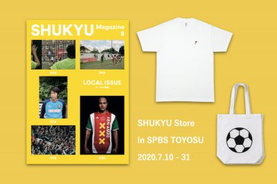 【フェア】豊洲初！　フットボールカルチャーマガジン〈SHUKYU Store〉in SPBS TOYOSU