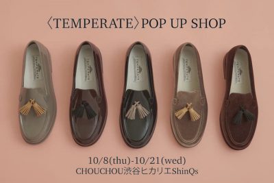 【フェア】天気を選ばず足元のおしゃれを楽しむ〈TEMPERATE〉POP UP SHOP