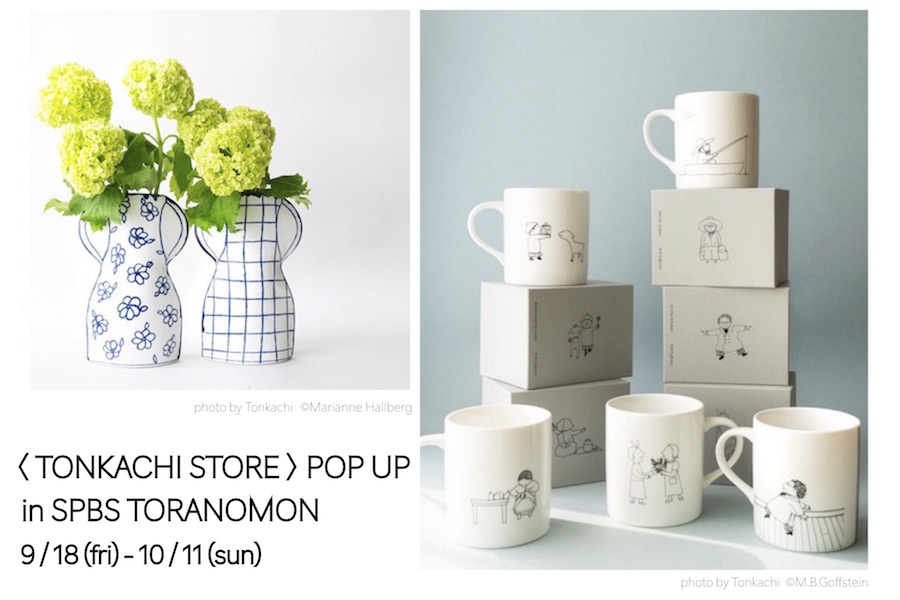 【期間延長！】美しく心地よいデザインのインテリア雑貨〈TONKACHI STORE〉POP UP in SPBS TORANOMON