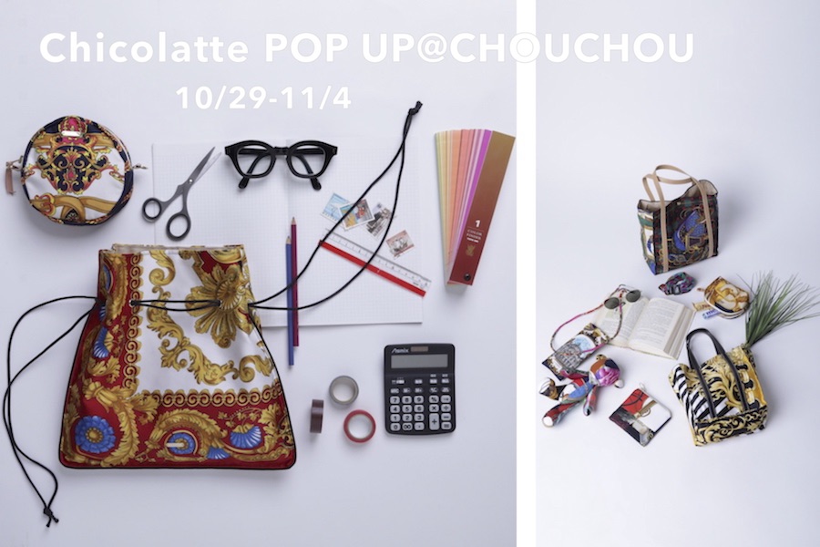 【フェア】ここでしか出会えない、一点もののヴィンテージ雑貨〈Chicolatte〉POP UP SHOP