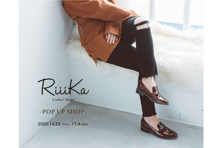 【フェア】オシャレも履き心地も両立する大人カジュアルシューズ〈Riiika〉POP UP SHOP