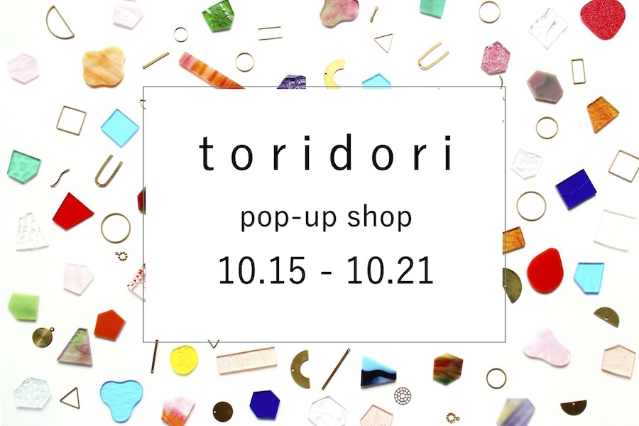 【フェア】耳元にステンドグラスのきらめきを〈toridori〉POP UP SHOP