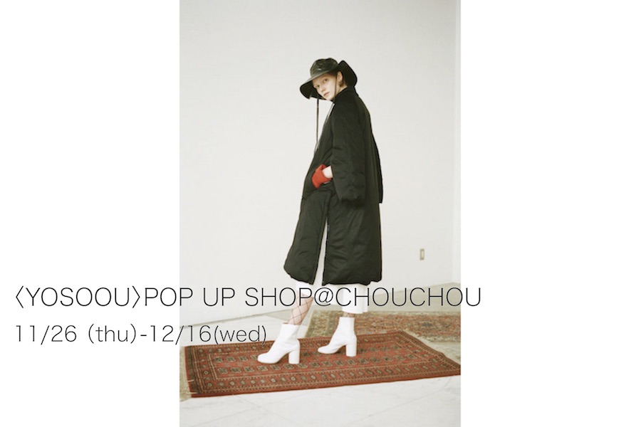 【フェア】いまこそ、私たちの生活に必要なダウンウェアを〈YOSOOU〉POP UP SHOP