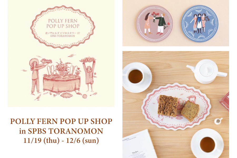 【期間延長！】POLLY FERN POP UP SHOP in SPBS TORANOMON～おうちでのんびりクリスマス～