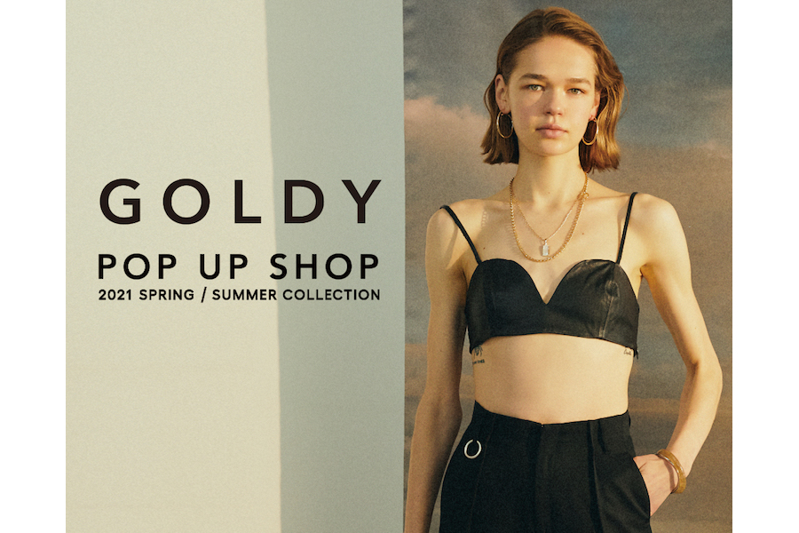 【フェア】春のファッションのスパイスになるアクセサリー〈GOLDY〉POP UP SHOP