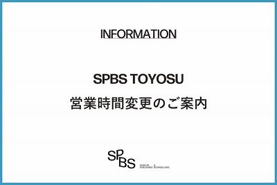 【お知らせ】SPBS TOYOSU営業時間変更のご案内