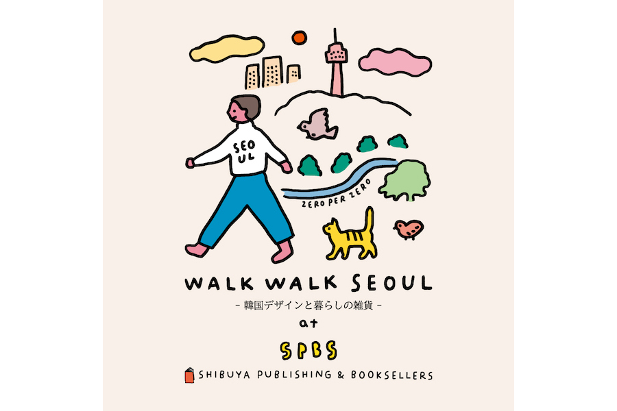 【フェア】WALK WALK SEOUL──韓国デザインと暮らしの雑貨──@ SPBS本店
