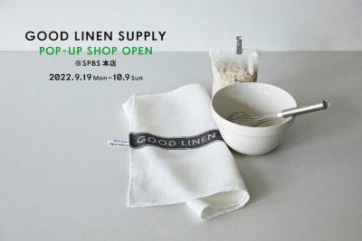 【フェア】暮らしにリネンを。〈GOOD LINEN SUPPLY〉POP UP SHOP ＠ SPBS本店