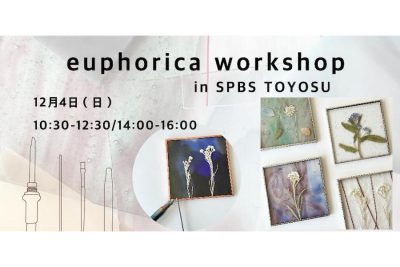【イベント】ステンドグラス技法でつくる、押し花トレイのワークショップ by〈euphorica〉@ SPBS TOYOSU