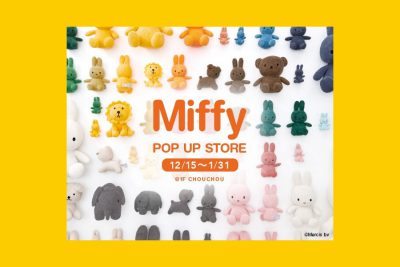 【フェア】2023年の主役！ 年末のプレゼントにもおすすめ〈miffy〉POP UP SHOP @ CHOUCHOU