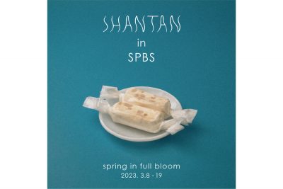 【フェア】SHANTAN POP UP『spring㏌ full bloom』＠ SPBS本店