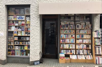 【フェア】経堂の古書店〈ゆうらん古書店〉がSPBS本店に出没！　「物体っぽい古本市」in SPBS本店　[10/24〈飲み会の前のブックトーク〉インスタライブ連動企画]