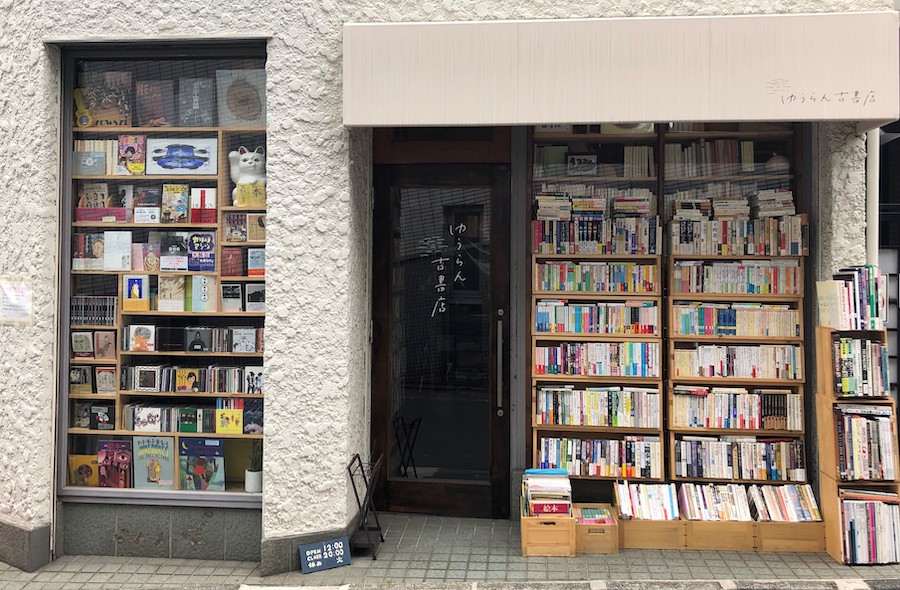 【フェア】経堂の古書店〈ゆうらん古書店〉がSPBS本店に出没！　「物体っぽい古本市」in SPBS本店　[10/24〈飲み会の前のブックトーク〉インスタライブ連動企画]