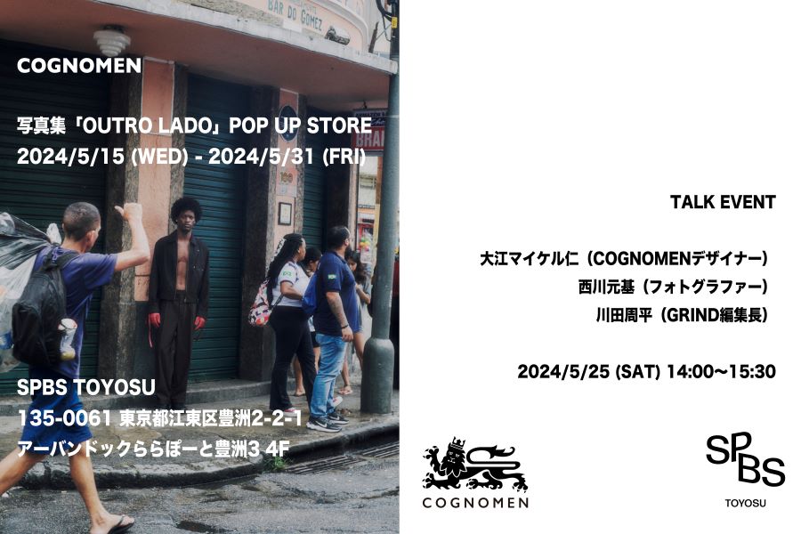 【イベント】写真集『COGNOMEN BOOK “OUTRO LADO”』刊行記念POP UP STORE ＆トークイベント＠ SPBS TOYOSU「変わることを恐れないこと」