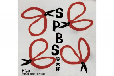 【フェア】染太郎「Pick」@ SPBS本店